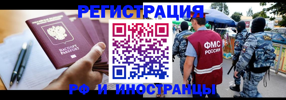 временная регистрация поиск в Унече